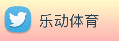 乐动体育 Logo